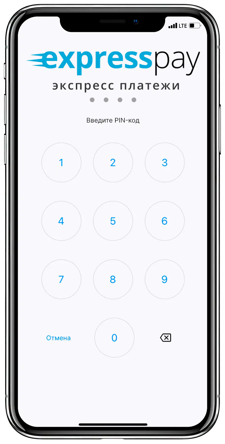 Вход по пин-коду